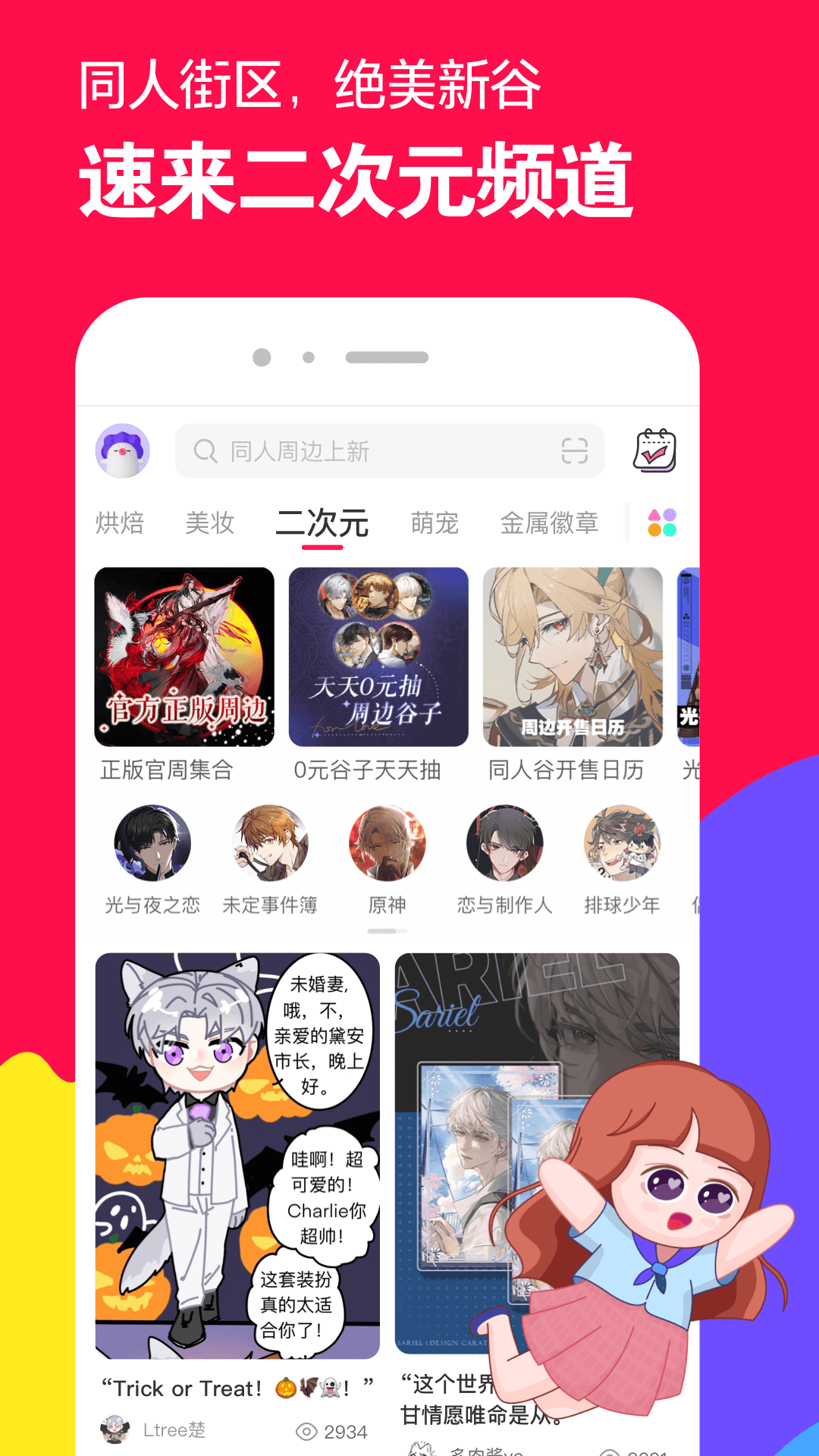 职业装高跟鞋 裤里丝截图