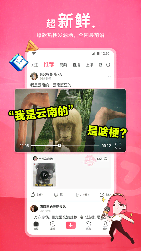 南京沪江晗s截图
