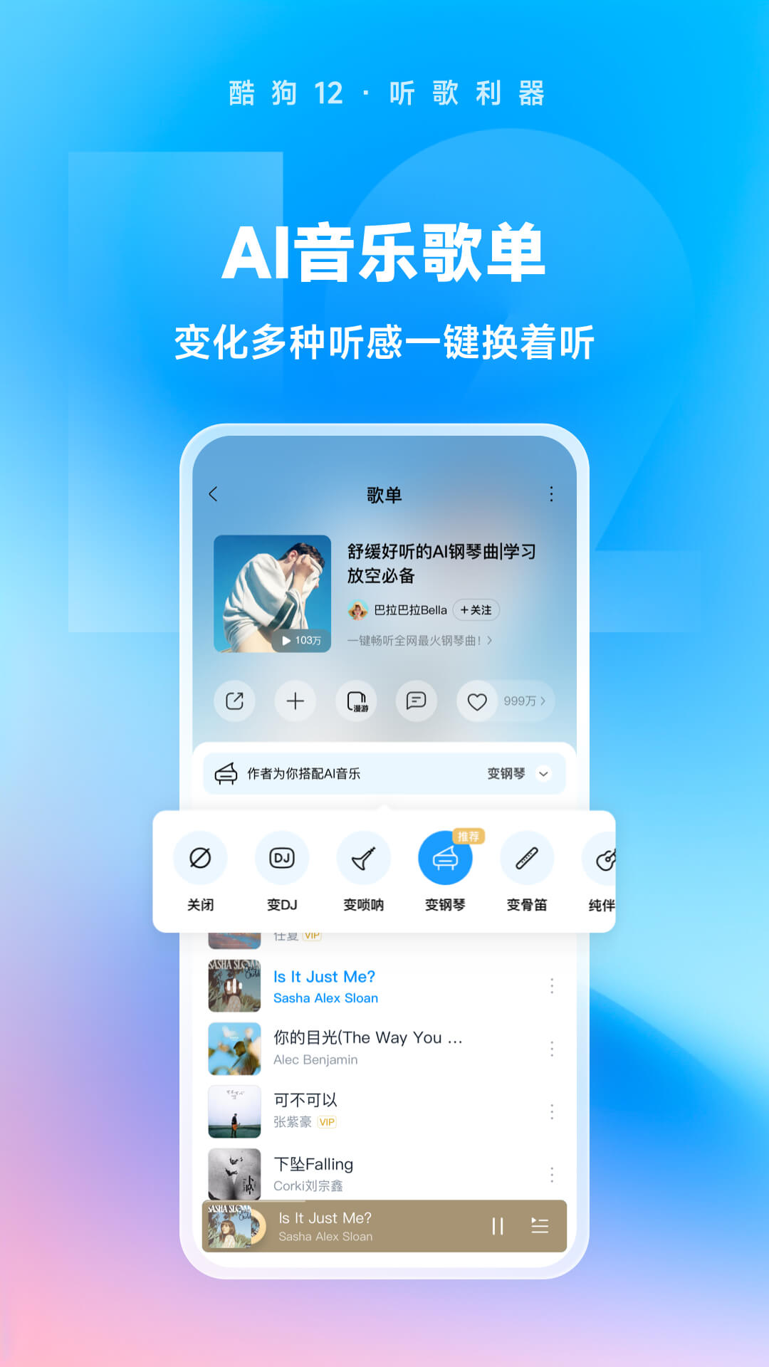 爱情充满残忍我却太认真歌词截图