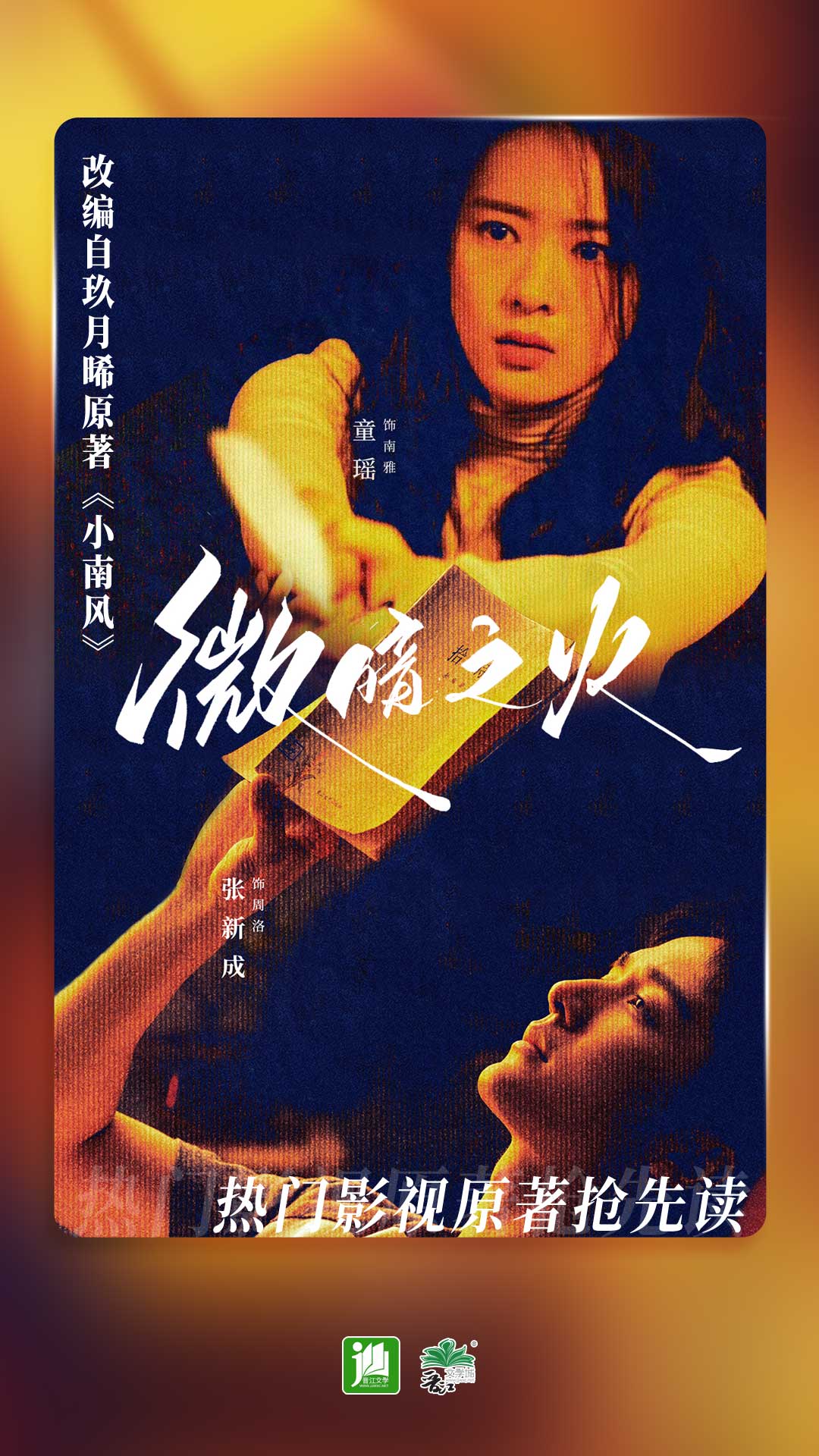 阴阳师sp所有截图