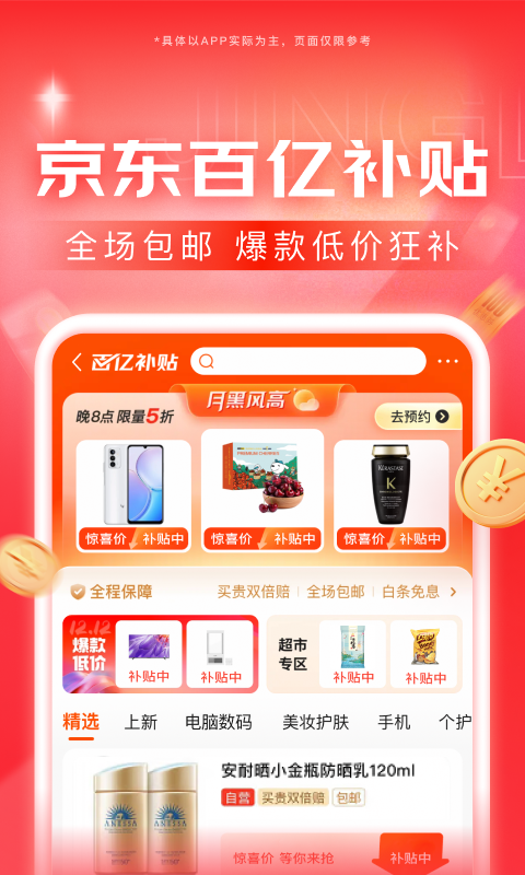 上海香奈优姬截图