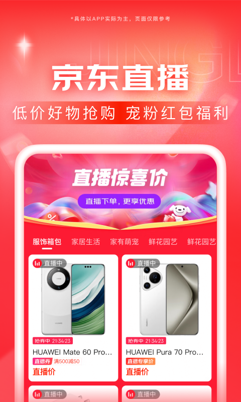 6条腿以上的动物截图