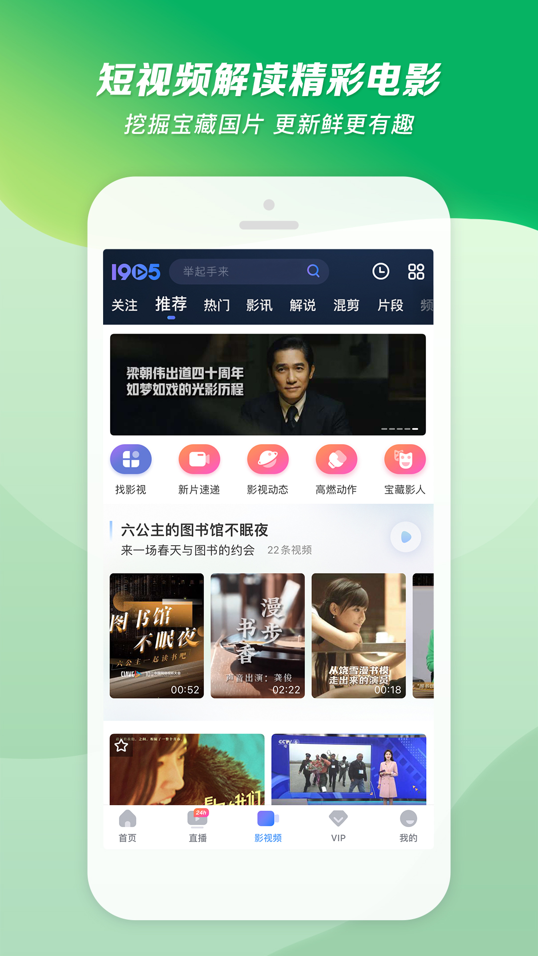 这是我的花边袜子英语截图