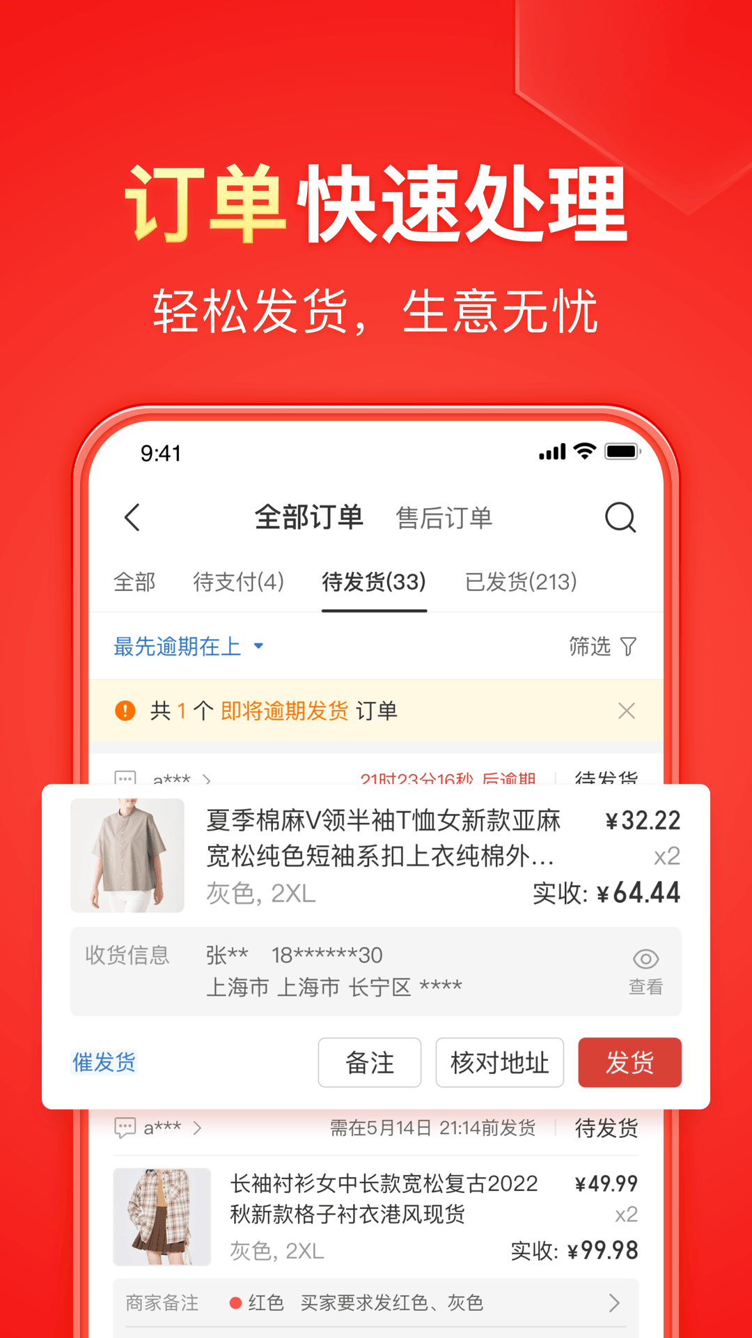 这是我的花边袜子英语截图