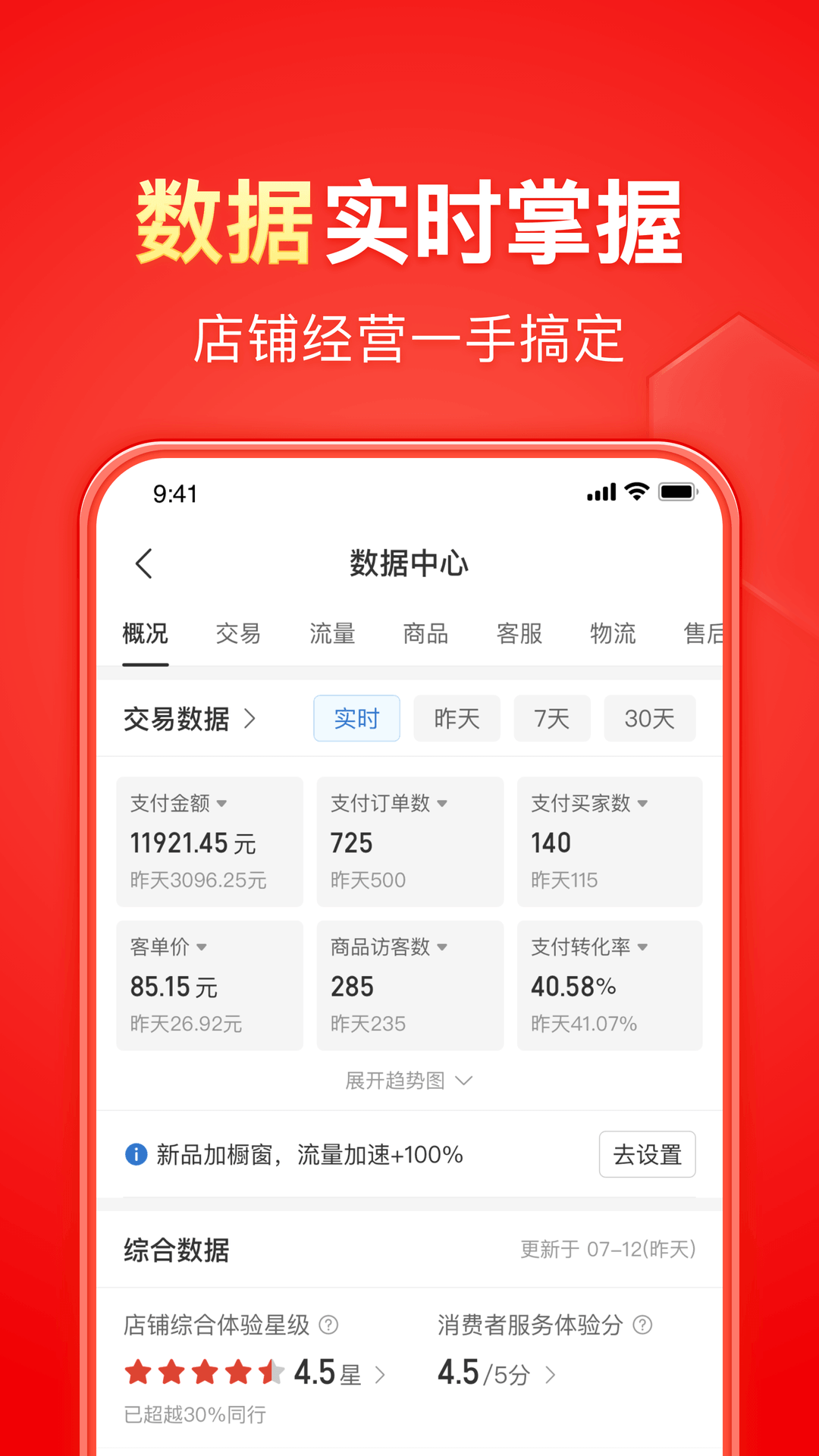 这是我的花边袜子英语截图